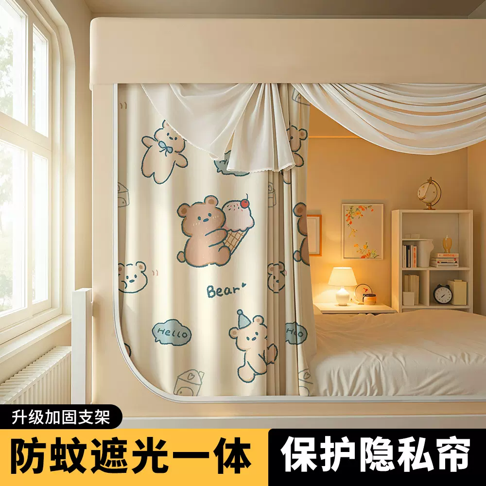 学生宿舍专用遮光床帘蚊帐一体式上铺下铺通用2025年新款寝室单人