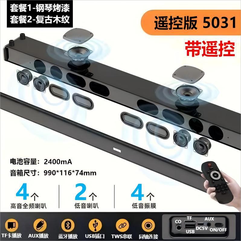 5031-원격 제어 버전 ✅ 동축 ✅ 10 유닛 사운드 패키지 1