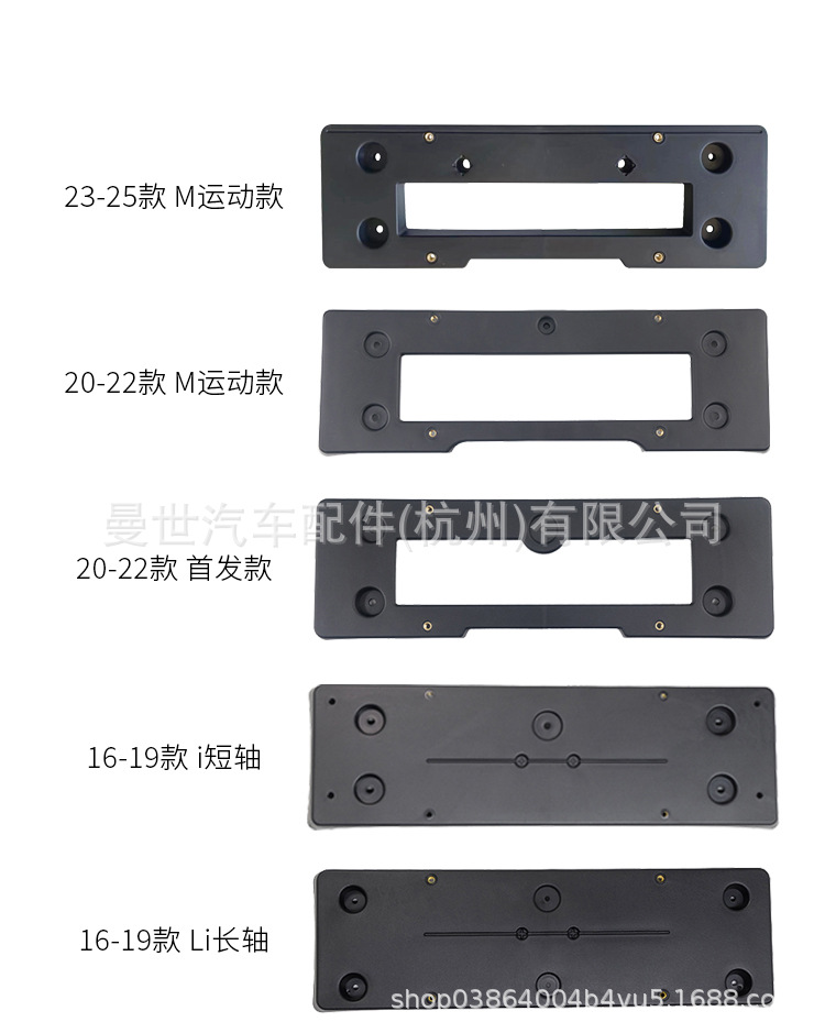 Manshi is suitable for BMW 320i, 328i front license plate holder, 320Li license plate frame, 330Li license plate bracket, M Sport model