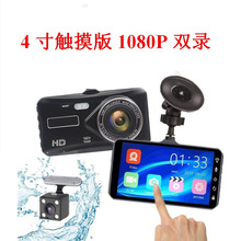 H89�p�R�^��܇ӛ䛃x 4��ҹҕ�|�������嵹܇Ӱ��ǰ���p�CAR DVR