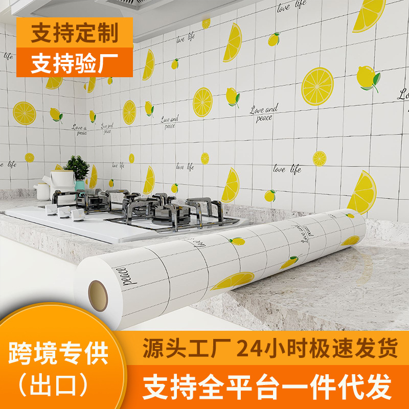 墙纸自粘防油贴厨房灶台橱柜防水防油防潮加厚耐刮易清洗耐高温膜