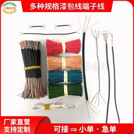 连接器;漆包线;电子线