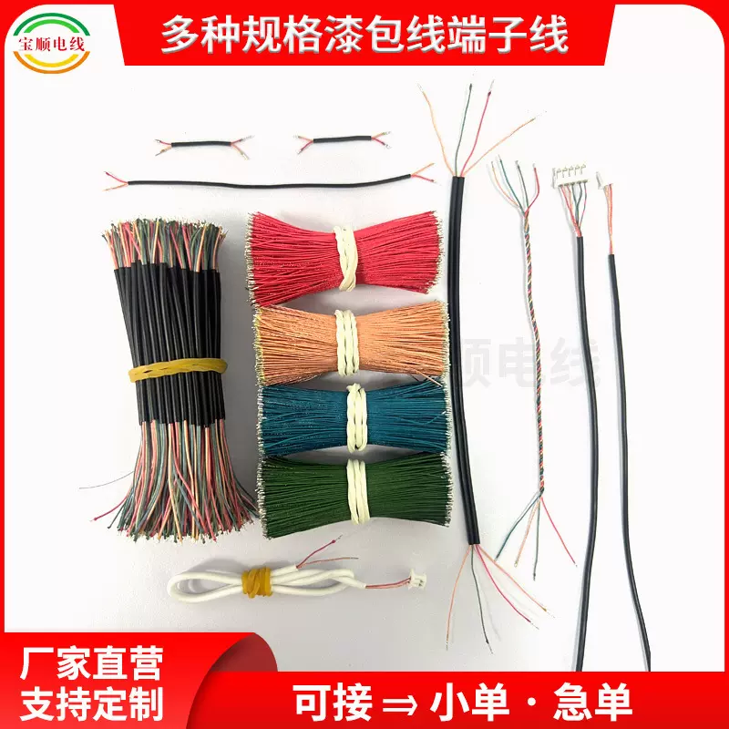 漆包线8*0.08/12*0.08端子线PE透明屏蔽线单芯多芯护套耳机面条线