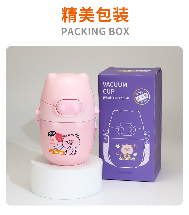 迷你猪保温杯-详情图_25.jpg