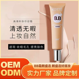 BB霜;面部护理套装;液态精华