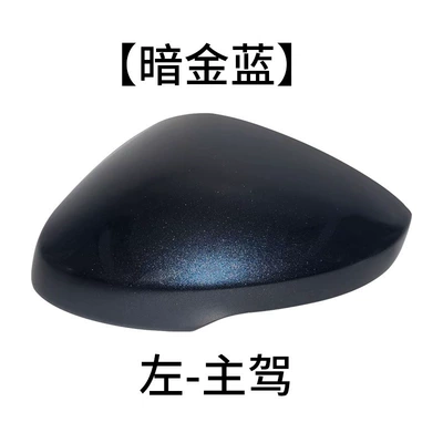 Suitable for Honda 11Th Generation Rear mirror/rearview mirror assembly - left-side-of-driver-shell-dark-gold-blue-with-light