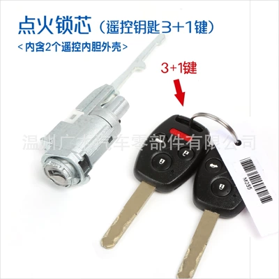 Car lock complete set of semi-finished ignition lock - suitable-for-03-07-accord-ignition-lock-with-31-buttons