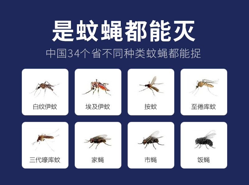 粘捕式灭蚊灯_05.jpg