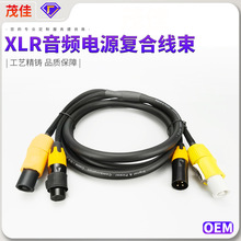 Power XLR 混合延长线防水连接器3针公头至母头编织分线舞台音频