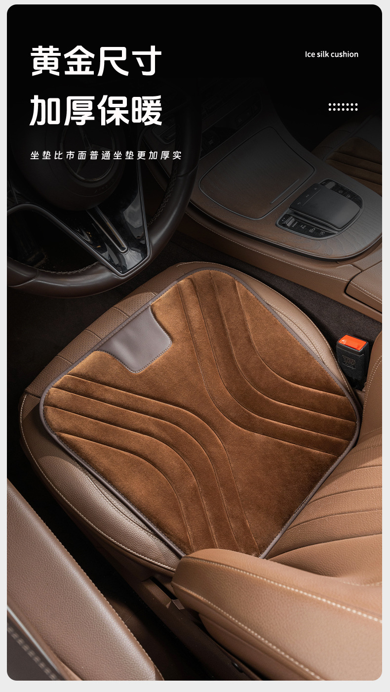 Car winter car flannel plush warm silicone non-slip base decompression thickened plush cushion