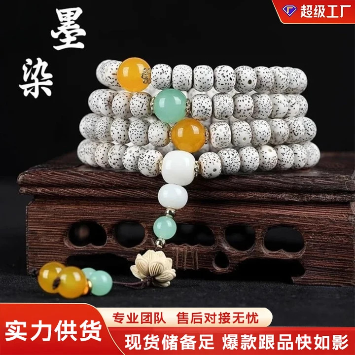 Hainan Original Ecological Smooth White Star and Moon Bodhi Bracelet, High-Density Men's Lotus Accessory Bracelet, Women's Cultural Toy Wholesale