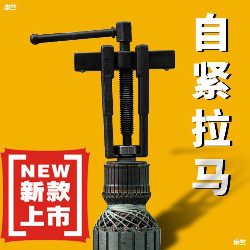 拆轴承神器拉马器万能多功能拔液压拉玛工具拆装卸取出专用拉玛|ru