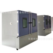 高低溫(濕熱)試驗箱廠家，高低溫(濕熱)試驗箱價格，鴻駿源頭廠家