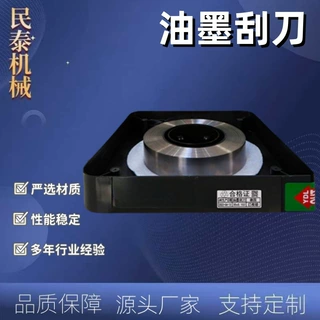中速SK4油墨刮刀凹印柔版印刷刮刀彩印机刮墨刀 水墨刮刀 凹印刮