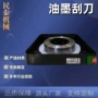 中速凹印sk4彩印机刮墨刀