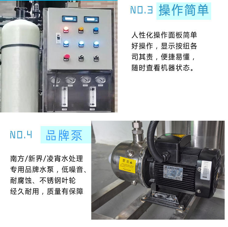反渗透纯水设备细节21