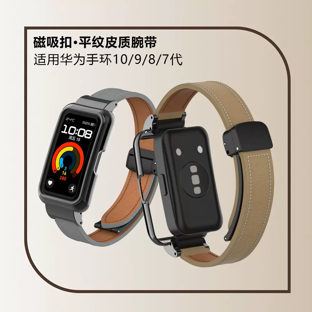 适用华为手环10表带磁吸扣高级感平纹皮质腕带华为band98皮革表带