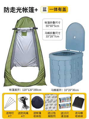 Kempinq və səyahət, Portable Anti-Odor Outdoor Camping - integrated-blue-cover-anti-translucent-tent-privacysecurityanti-odor