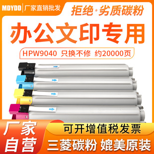 �m�û���HPW9040�ۺ� W9190MC 77822 E77825dnz E77830��ӡ�C̼��