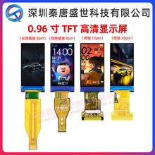 0.96寸tft液晶显示屏80160点阵IPS高清焊接13PIN血氧屏7735S驱动