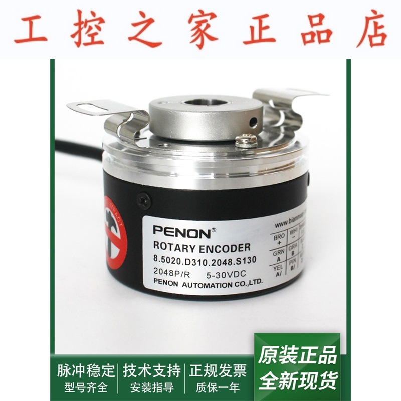 全新电机编码器8.5020.D310.2048.S1308.5020.D310.4096.S130