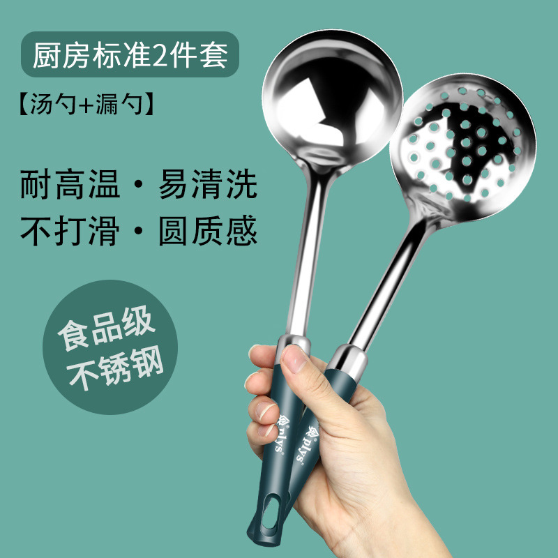 ステンレス製スパチュラ、家庭用ノンスティック調理用スパチュラ、キッチン用品一式セット、キッチンスパチュラ、ザル、スープスプーン|undefined