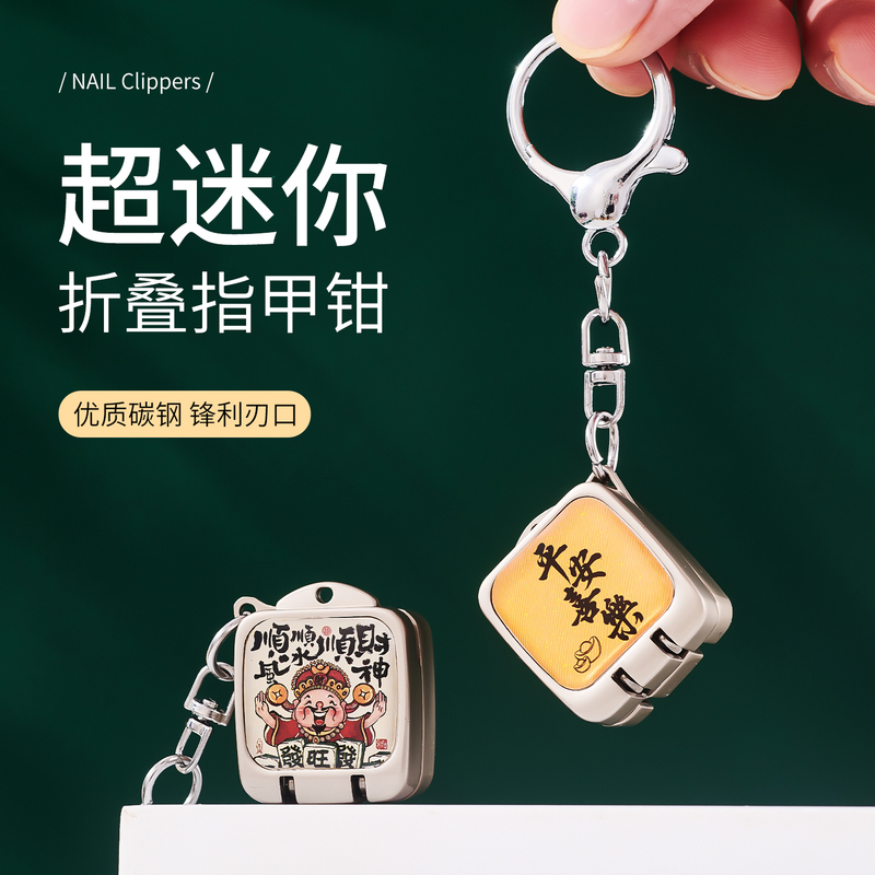 Mini Nail Clipper Set with Keychain, Foldable Nail Clippers, Cute Nail Trimmers for Girls
