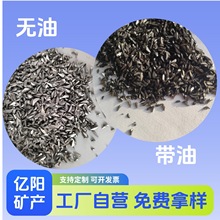 铁钉屑 铁粉氧化铁皮铁屑实验生铁屑配重混凝土铁砂去油铁屑粉