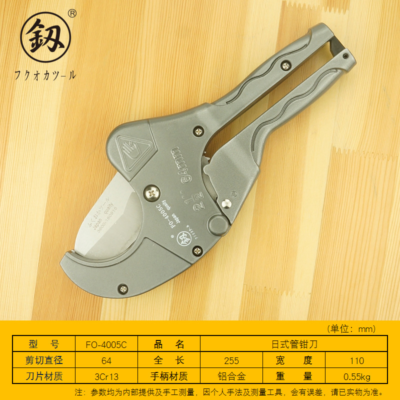 福冈工具 日式管切刀64mm PVC管割刀PPR剪刀割管器切管器FO-4005C