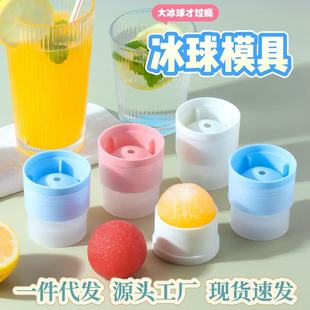 Ice Ball Mold Ice Making Machine Ice Tray Model Ice Cube Mold Ice Cube Ice Making Artifact Easy to Release Ice Cream Mold