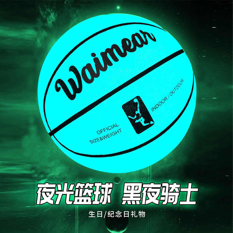 genuine goods luminous reflective luminous fluorescent basketball standard 7 adult cool net red wear-resistant non-slip training pu basketball