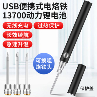 Deer Fairy Wireless Charging Electric Soldering Iron USB Small Household Portable Repair Welding Pen Hot Smoke Code