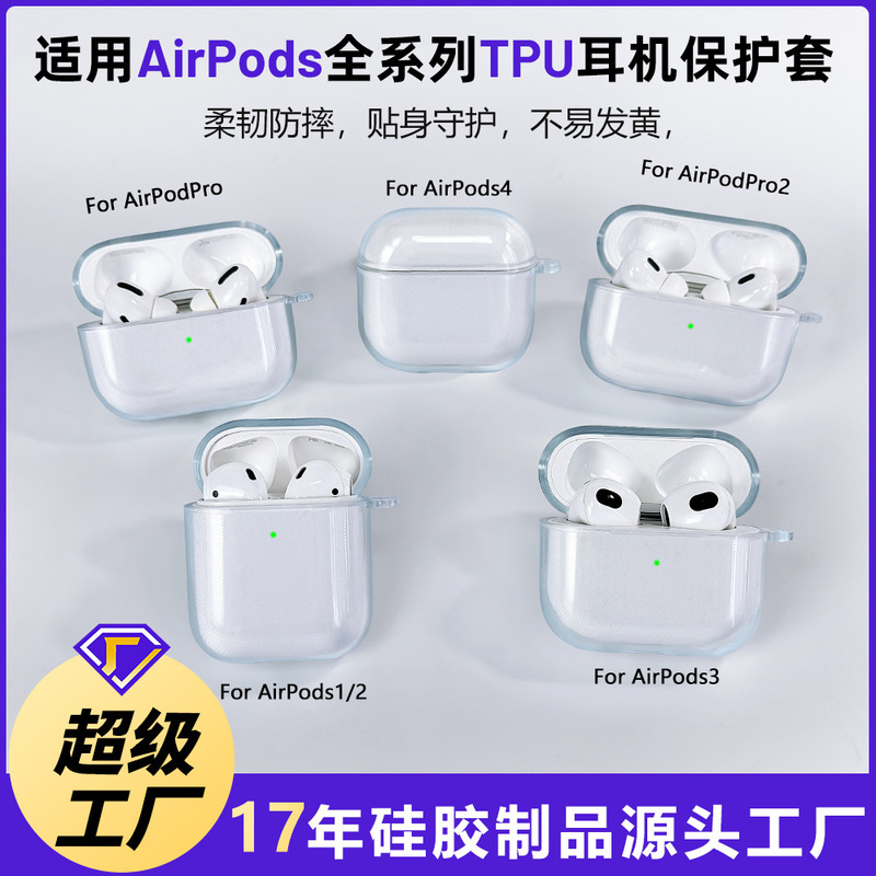 Suitable for AirPods Pro Protective Cover Apple Earphone Case 2/3/4 Generation Airpods3 Protective Cover Transparent Tpu