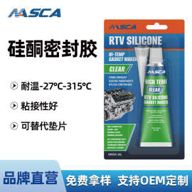 硅酮密封胶发动机专用胶水汽车耐高温密封胶免垫胶透明32g