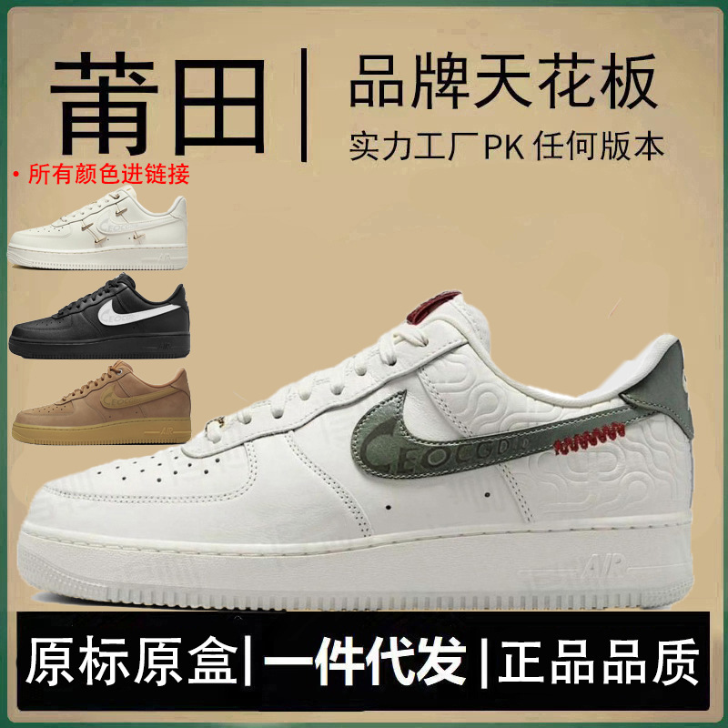 Nike Aj Low-Top Men's Shoes Air Force 1 Women's Shoes Year of the Snake 2025 New Chinese Knot Valentine's Day Putian Pure Original