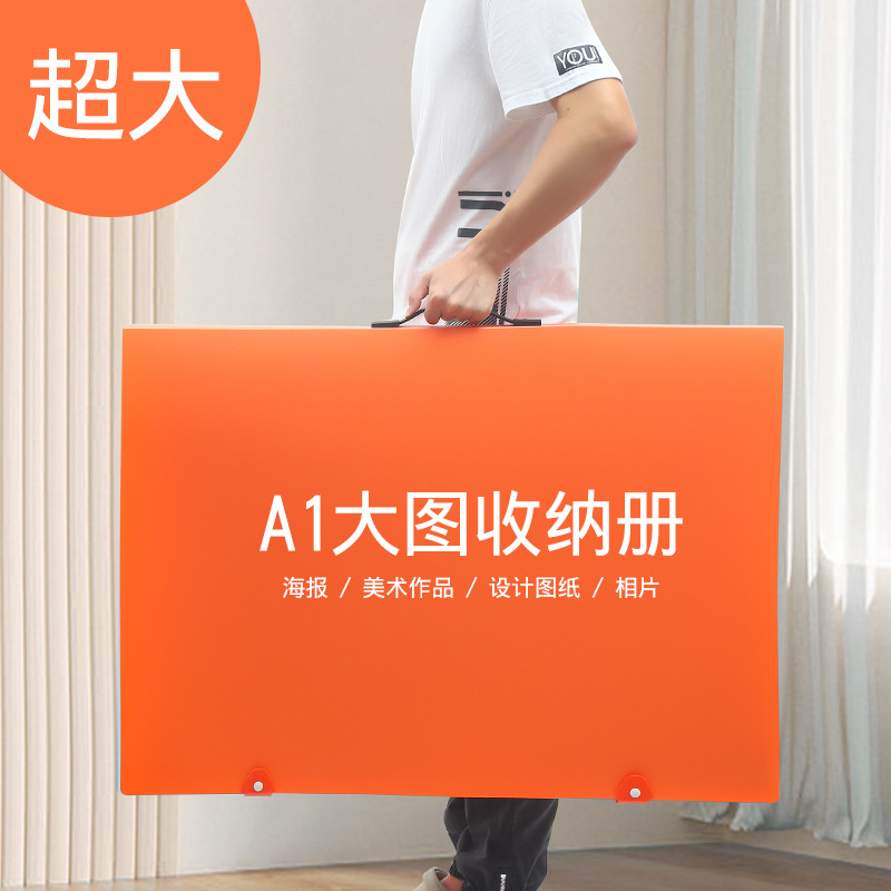 Portable A1 Drawing Folder Poster Album Folder Information Album 2K Engineering Paper Drawing Storage Folder Half-Open Art Portfolio