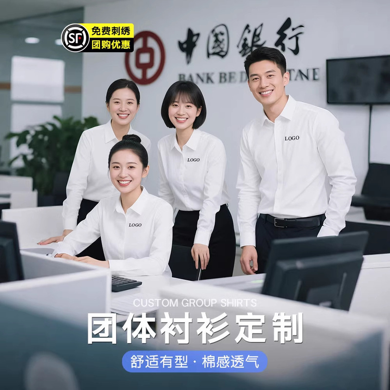 High-End Shirts, Professional Business White Shirts, No-Iron Long-Sleeved Polo Shirts, Work Clothes with Logo Embroidery