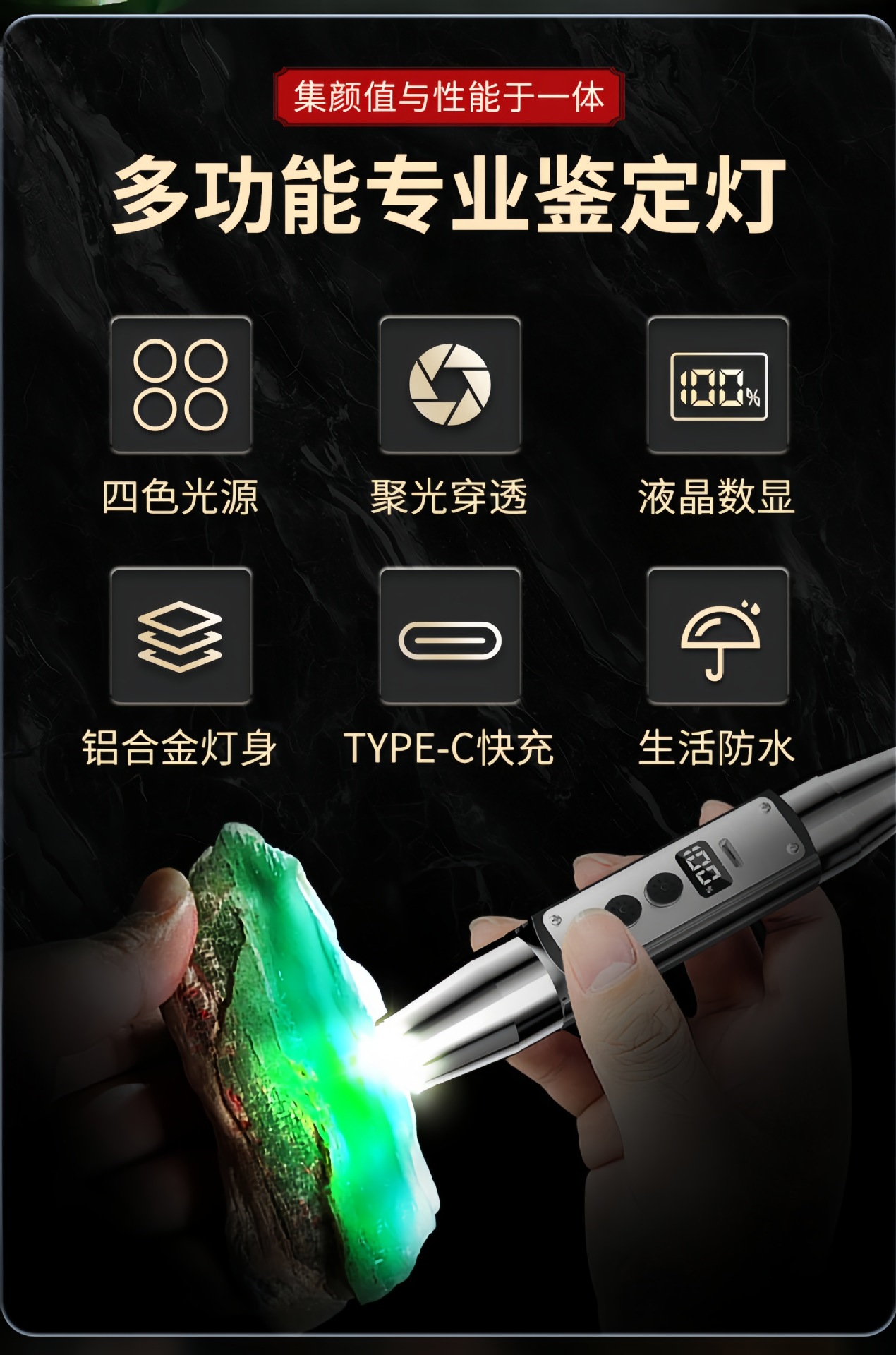 Jade Identification Flashlight Special Strong Light Identification Jewelry Viewing Jade Money Detection Tobacco and Alcohol 365Nm Purple Light