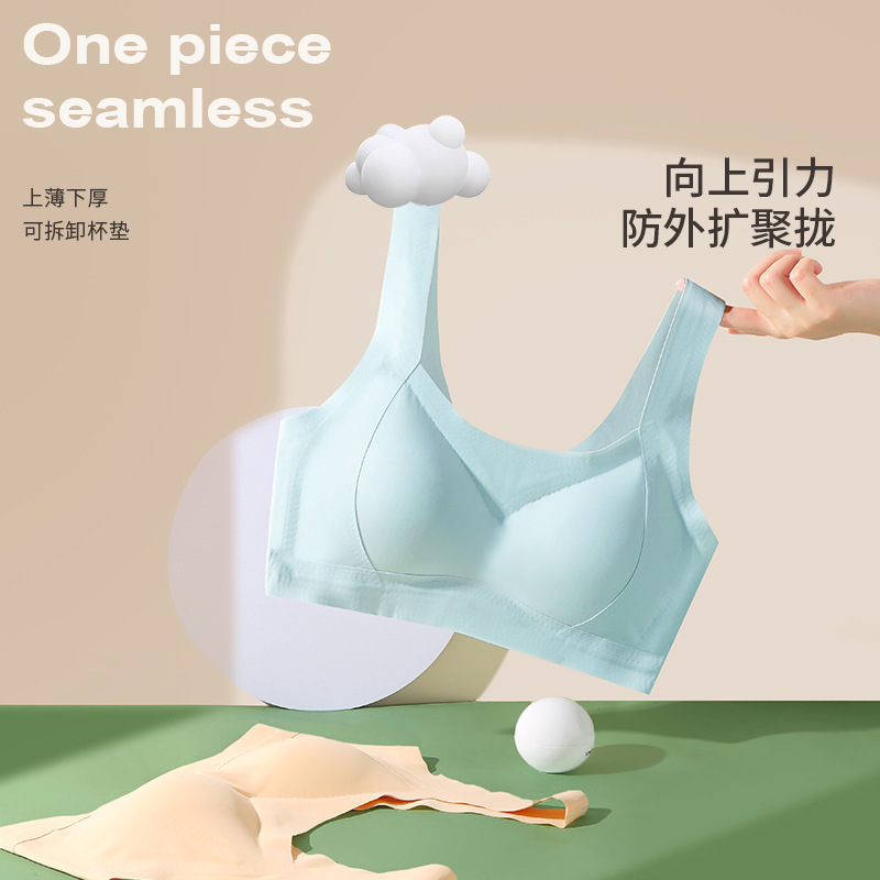 New Student Pull-Up Push-Up Underwear for Women, Seamless, Breathable, Breast-Retracting, Small Breast-Supporting Vest-Style Bra for Women
