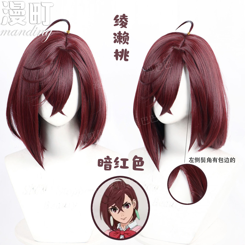 Manmachi Ayase peach cos wig supernatural armed when dada when bold party mantis nest