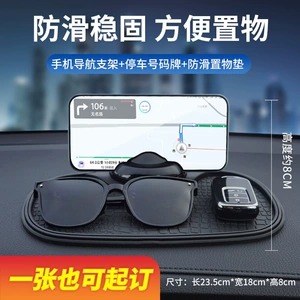 Car anti-slip mat for dashboard, large size, high-temperature resistant, multifunctional car phone anti-slip mat