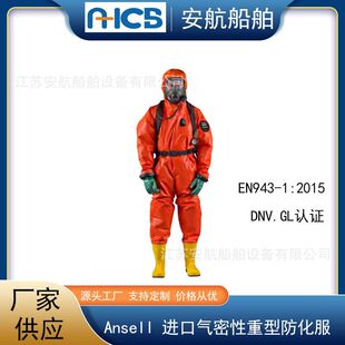 ANSELL�M�ښ��������ͷ����� ��˼��һ�����o�� EN943-1 DNV.GL