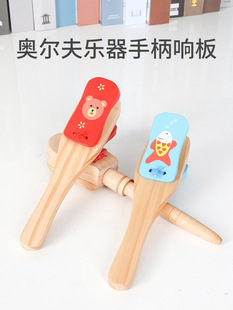 Strike Musical Instrument Children's Early Education Wooden Cartoon Spanish Wooden Handle Soundboard Baby Music Enlightenment Equipment