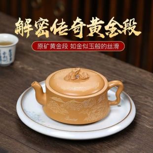 Yixing authentic purple clay pot raw ore gold section mud carved Guanshan Qu pot household high-grade teapot tea set 300cc