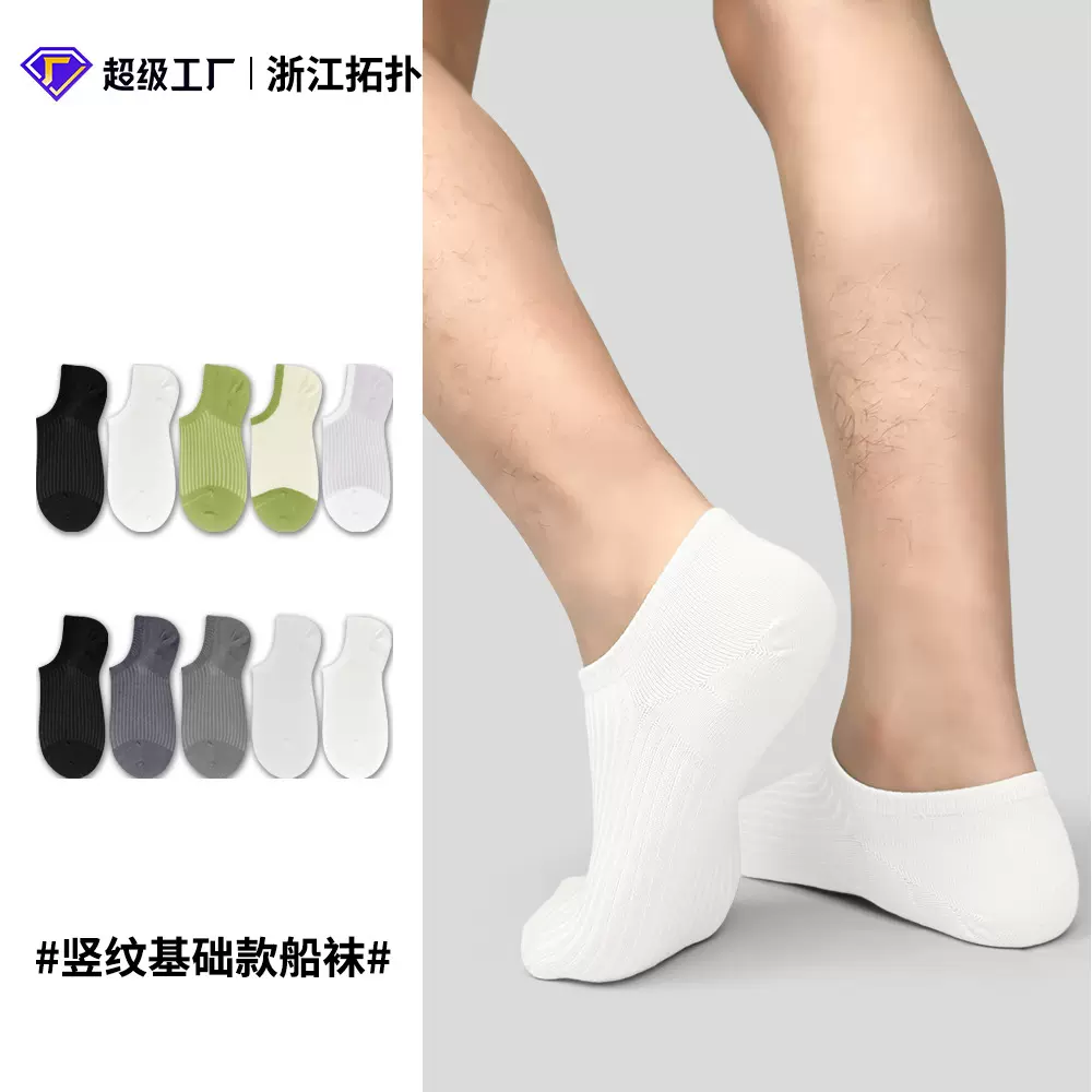 诸暨袜子男袜女袜情侣款春夏新款百搭棉质抗菌薄款短袜船袜短筒袜