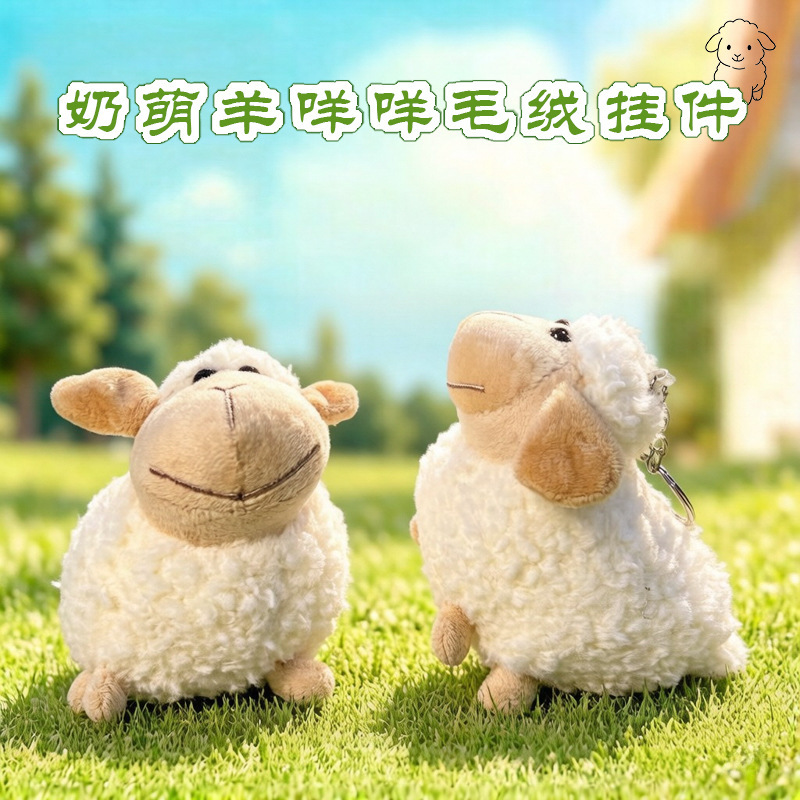 Cute and Adorable Sheep Keychain Doll Alpaca Plush Toy Backpack Keychain Pendant Gift Wholesale Cute and Adorable Sheep Keychain Doll Alpaca Plush Toy Backpack Keychain Pendant Gift Wholesale