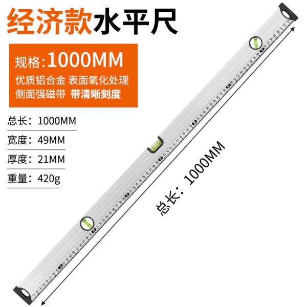 White with a magnetic length of 1 meter