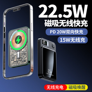 Magsafe Magnetic Power Bank 20000 Mah Pd Two-Way Fast Charging Convenient Back Clip Mobile Power Supply Cross-Border Exclusive Supply