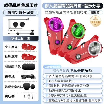 Multi-Person Intercom Dedicated, Motorcycle Helmet Headset - limited-edition-c50promax