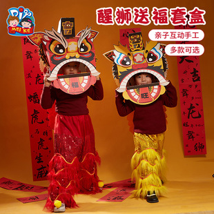 Chinese New Year decoration for the Year of the Horse, national trend lion awakening to send blessings, handmade DIY lion head kindergarten dragon head dragon boat performance